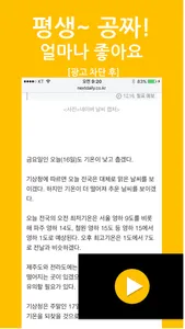 애드킬라 Pro screenshot 1