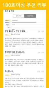 애드킬라 Pro screenshot 3