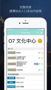 高捷通 screenshot 2