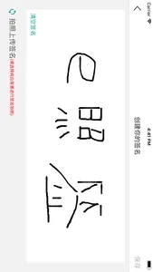 e照签 screenshot 3