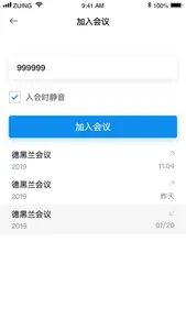 荟视云享－视频云服务专家 screenshot 2