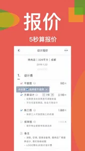 店铺办公装修app-家居装修设计大平台 screenshot 3