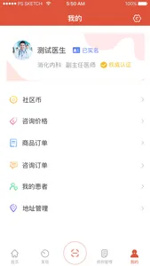 药铃通 screenshot 2