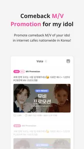 IDOLCHAMP screenshot 1