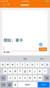 國小精選英文單字 screenshot 5