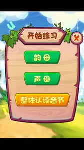 最新小学一年级拼音书写练习 screenshot 4