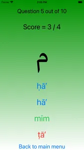 Arabic alphabet - Pro screenshot 1