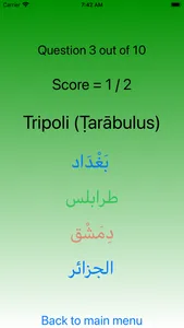 Arabic alphabet - Pro screenshot 3