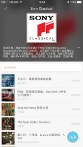 索尼精选Hi-Res音乐-听见好音质 screenshot 1