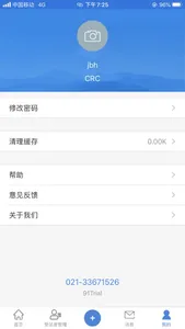 CR-HepB screenshot 1