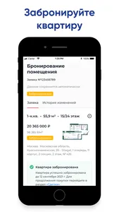 Эталон screenshot 1