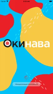 Okinava - Доставка готовой еды screenshot 0