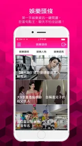 鏡娛樂 screenshot 3