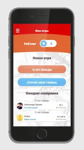 Открой свою Тюменскую область screenshot 2