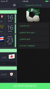 كرة العربية screenshot 0