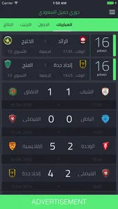 كرة العربية screenshot 1