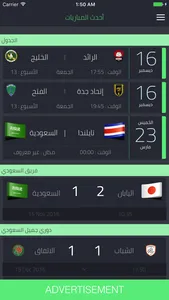 كرة العربية screenshot 2