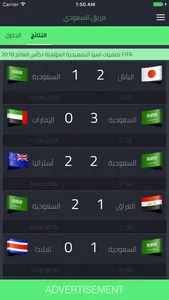 كرة العربية screenshot 3