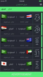 كرة العربية screenshot 4