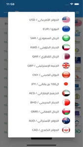 سعر الدولار و أسعار العملات screenshot 1