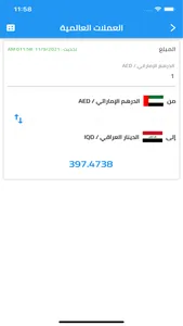 سعر الدولار و أسعار العملات screenshot 3