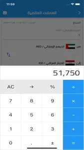 سعر الدولار و أسعار العملات screenshot 4