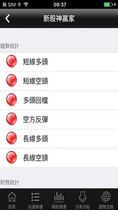 福邦證券股期移動網 screenshot 3