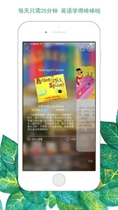 绘本树——家庭英语启蒙专家 screenshot 0