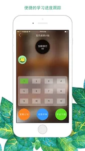 绘本树——家庭英语启蒙专家 screenshot 1