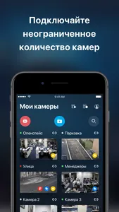 Видеонаблюдение Ростелеком screenshot 0