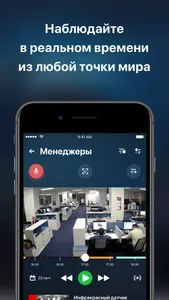 Видеонаблюдение Ростелеком screenshot 1