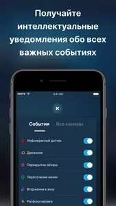 Видеонаблюдение Ростелеком screenshot 2