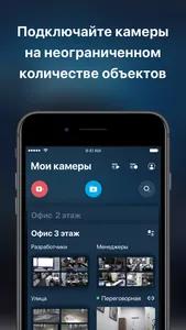 Видеонаблюдение Ростелеком screenshot 3