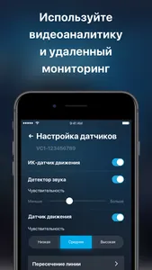 Видеонаблюдение Ростелеком screenshot 4