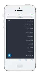 MaktApp - نظام إدارة الأعمال والشركات screenshot 2