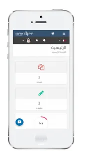 MaktApp - نظام إدارة الأعمال والشركات screenshot 4