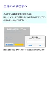 Key暗記カード screenshot 1