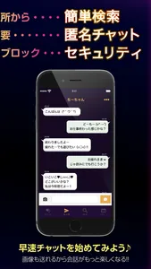 SNS - 誰でも簡単にID交換が楽しめる出会いアプリ screenshot 3