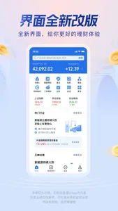 腾讯理财通-安全可信赖的一站式理财平台 screenshot 4