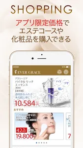 EVER GRACE公式アプリ screenshot 2
