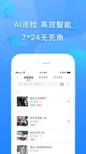 视在 screenshot 1