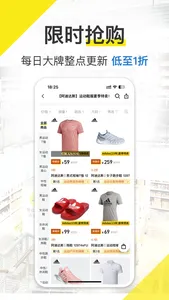 壹品仓-一个专门做品牌特卖的仓库 screenshot 2