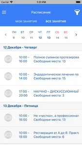 Северная Каролина образование screenshot 1