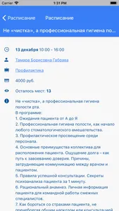 Северная Каролина образование screenshot 2