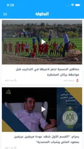 Elbotola - البطولة screenshot 3