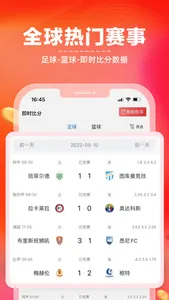 新浪小炮-足球彩票预测分析平台 screenshot 2
