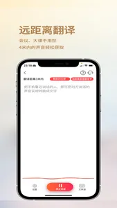 音书-听障人专用沟通交流工具 screenshot 4