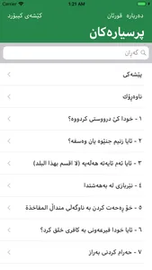 پرسیارە بێ وەڵامەكان screenshot 0