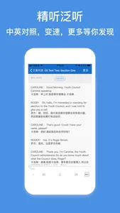 雅思听听看-雅思阅读口语写作 screenshot 1