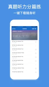 雅思听听看-雅思阅读口语写作 screenshot 2